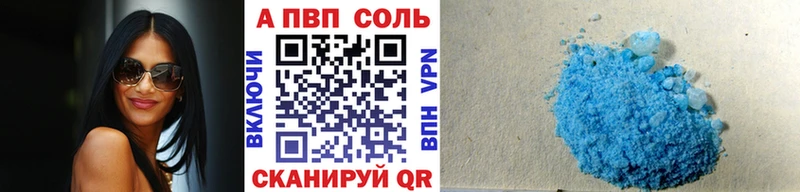 Купить  Моршанск  APVP VHQ 