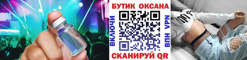 БУТИРАТ Butirat  Купить где  Моршанск 