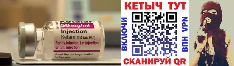 КЕТАМИН ketamine  Купить  Моршанск 