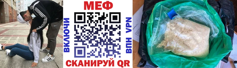 МЕФ VHQ  Купить  Моршанск 